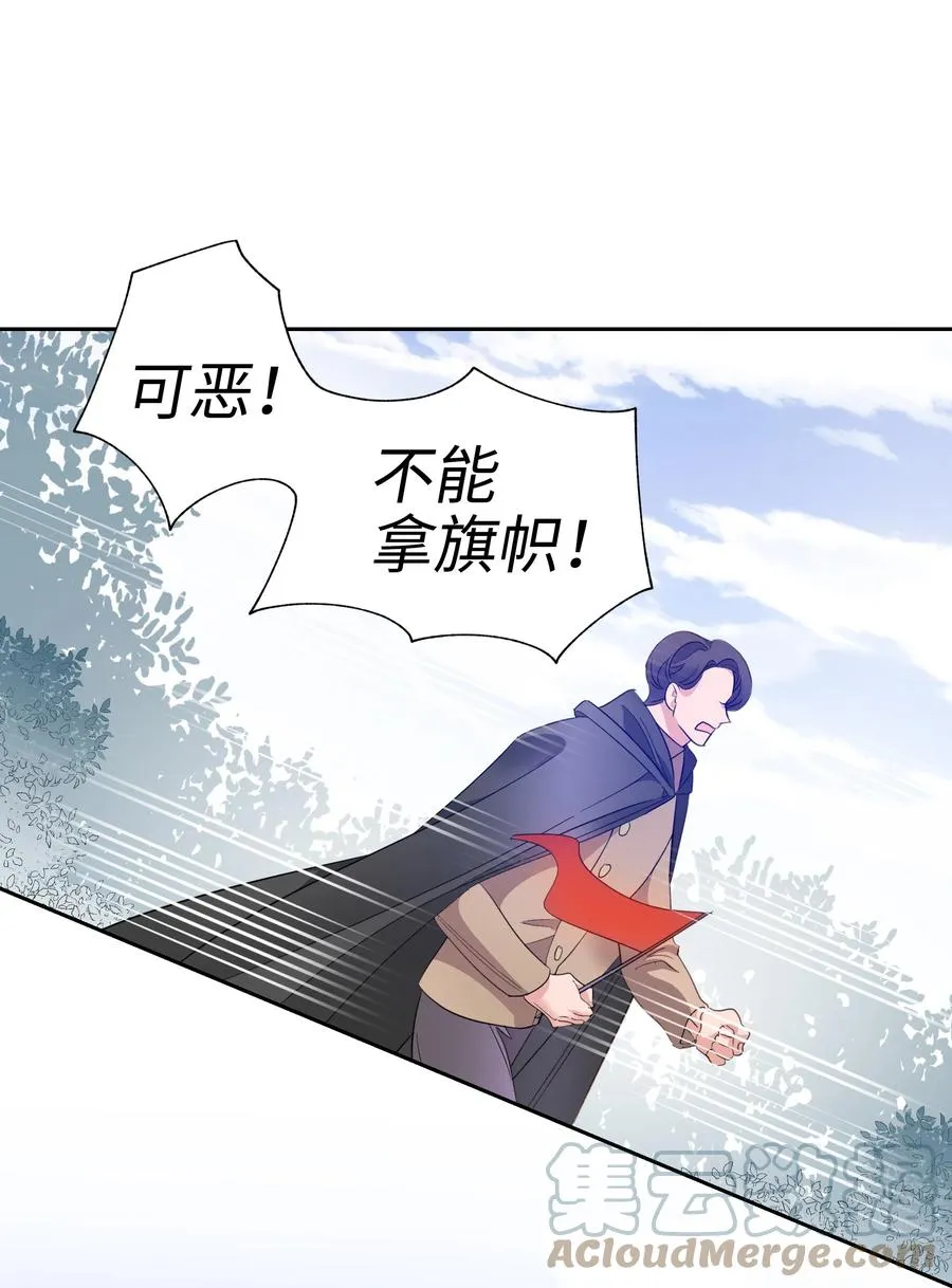 36 梅铎是高手 第31页