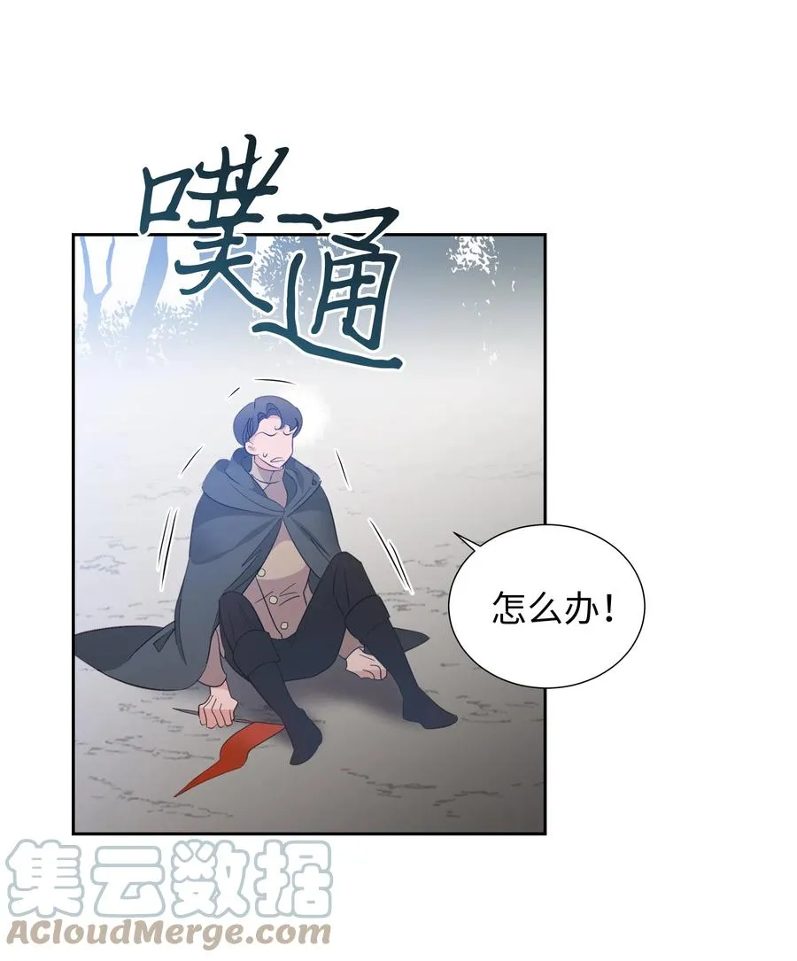 36 梅铎是高手 第34页