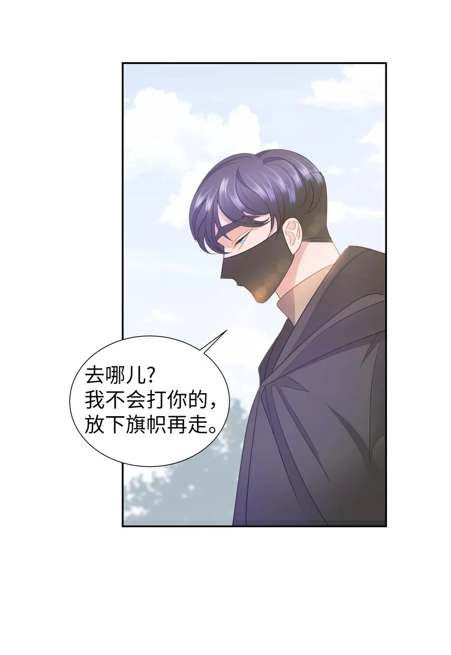 36 梅铎是高手 第39页