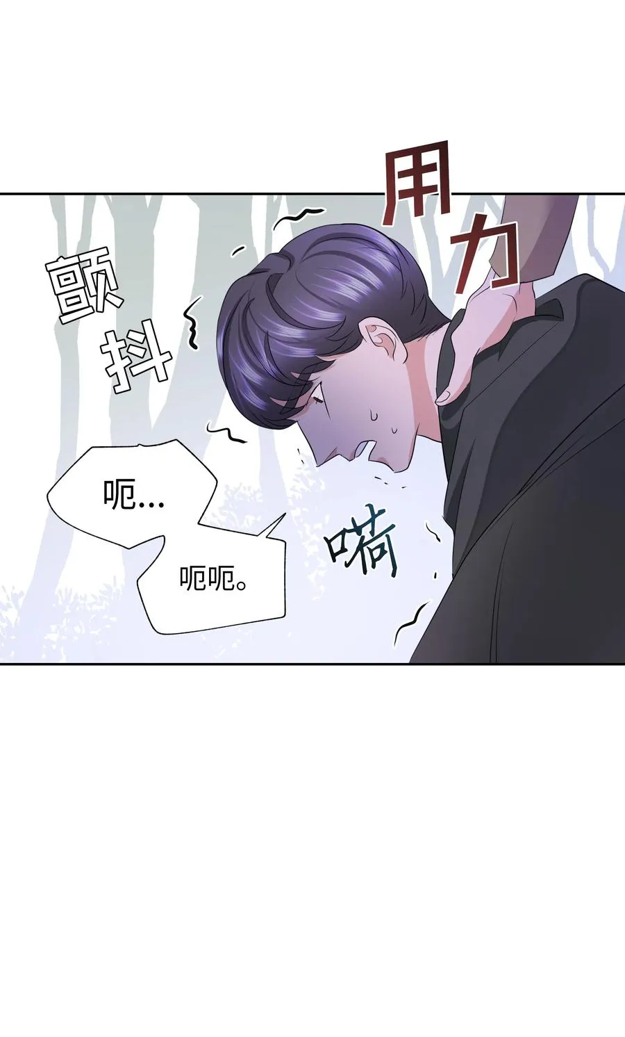 36 梅铎是高手 第41页