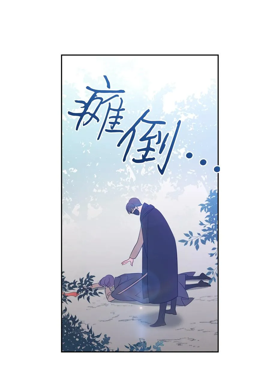 36 梅铎是高手 第42页