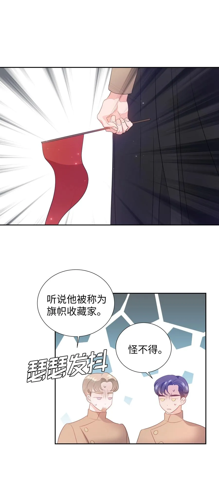 36 梅铎是高手 第44页