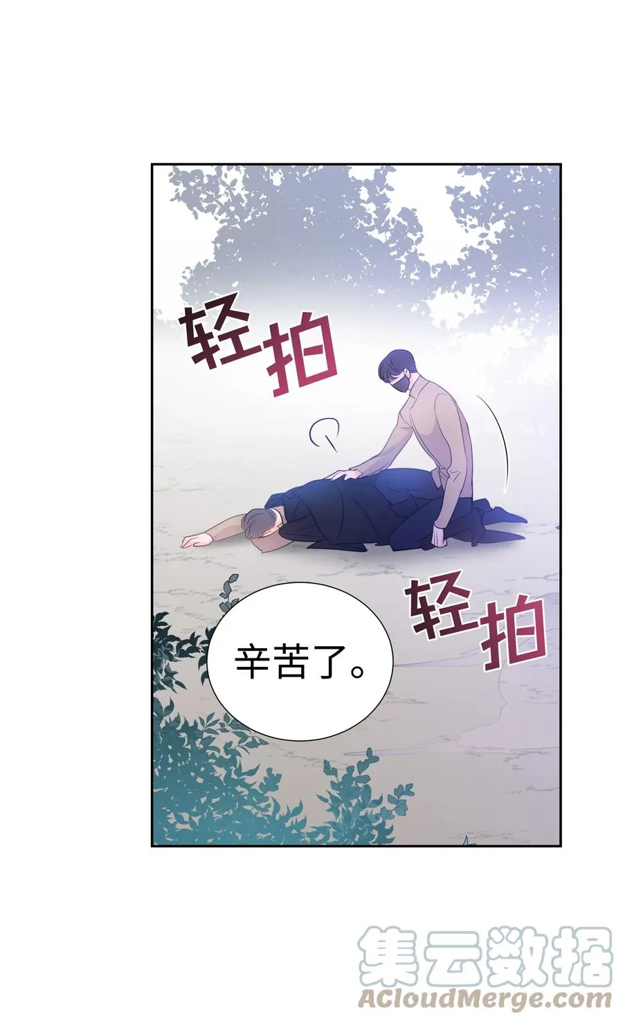 36 梅铎是高手 第46页