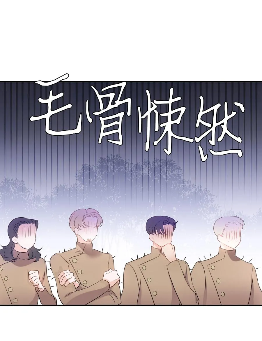 36 梅铎是高手 第47页