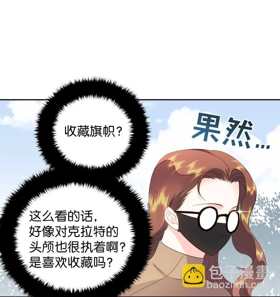 36 梅铎是高手 第48页