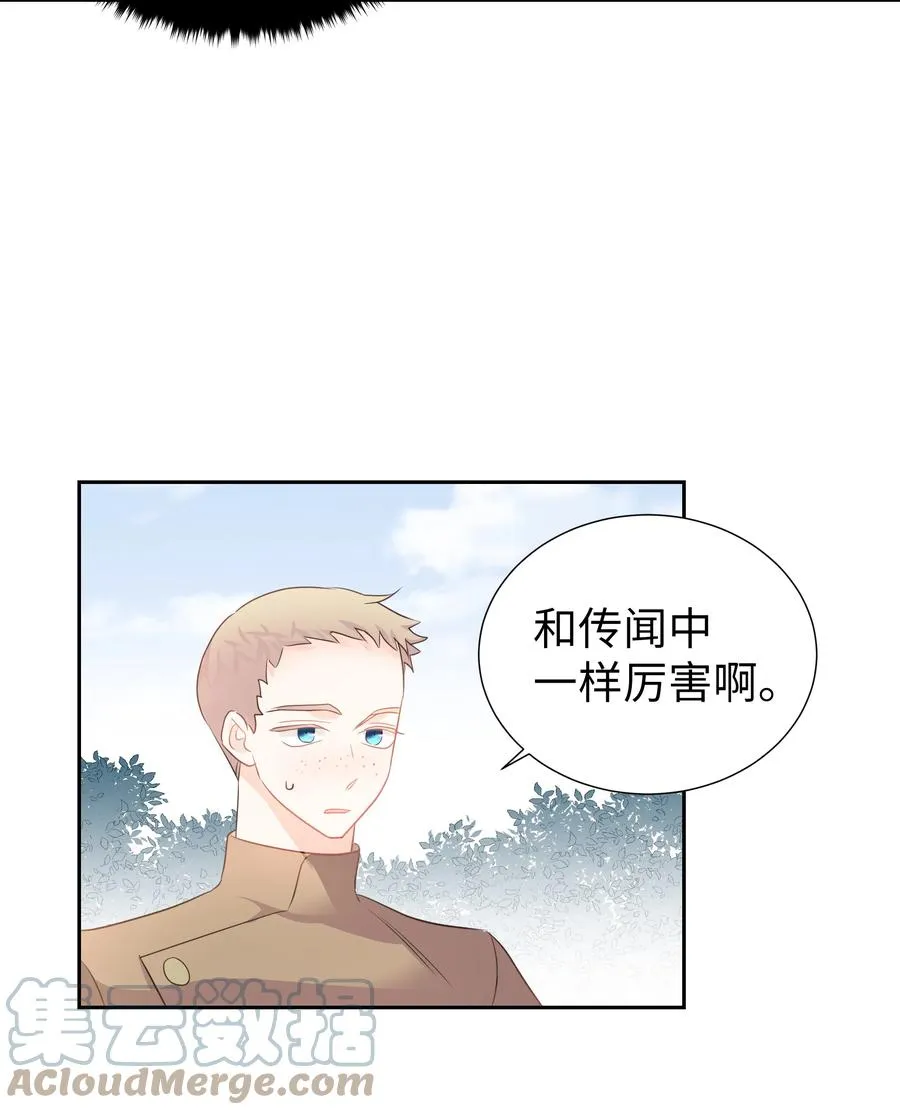 36 梅铎是高手 第49页