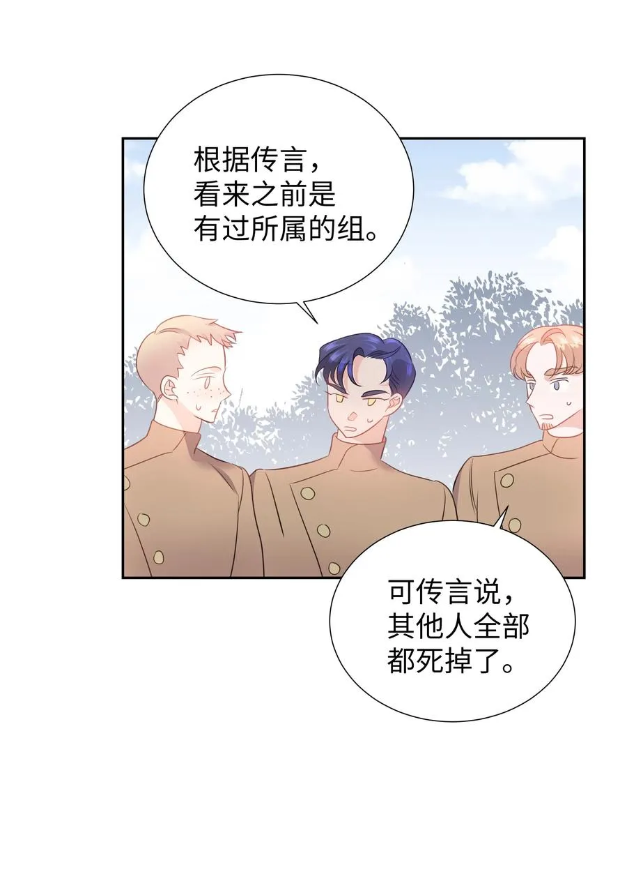 36 梅铎是高手 第50页