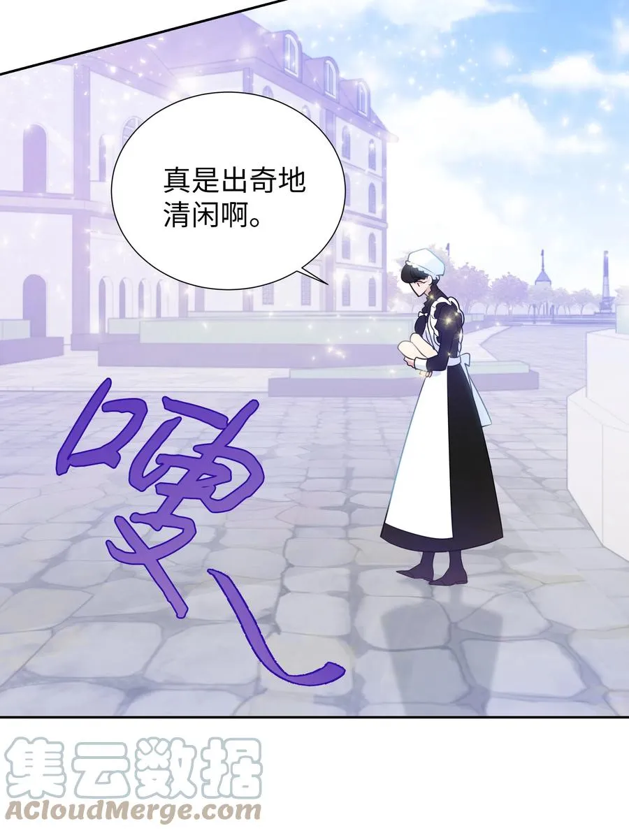 37 忙碌的公爵小姐 第7页