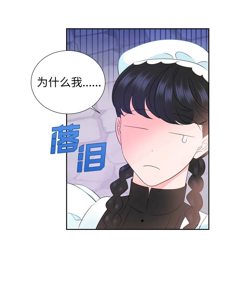 37 忙碌的公爵小姐 第9页
