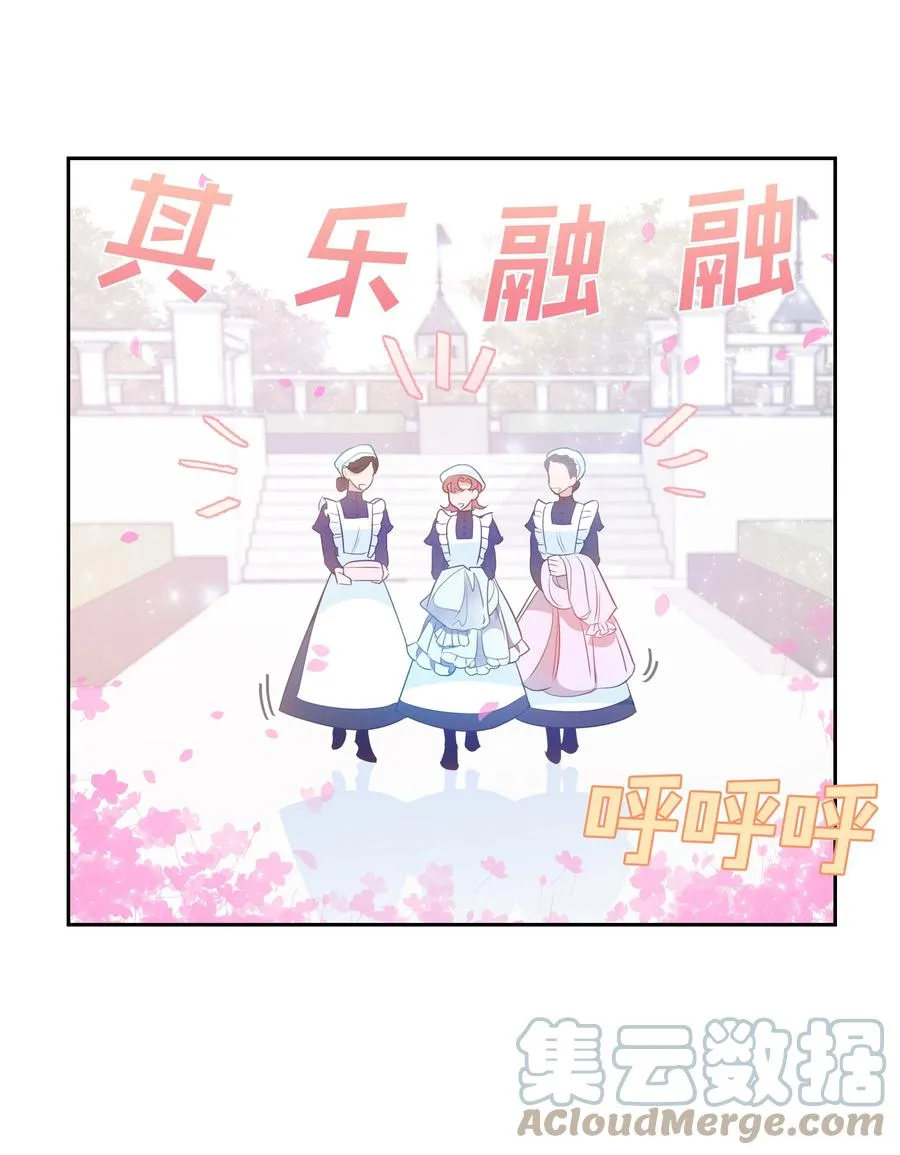 37 忙碌的公爵小姐 第10页