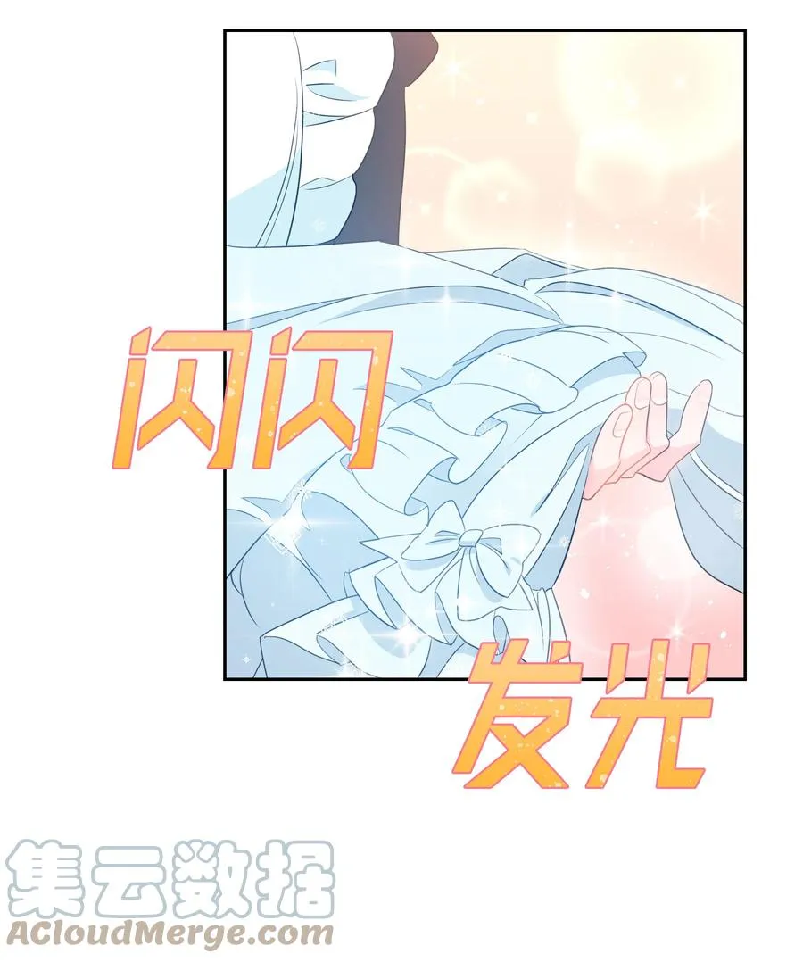 37 忙碌的公爵小姐 第13页