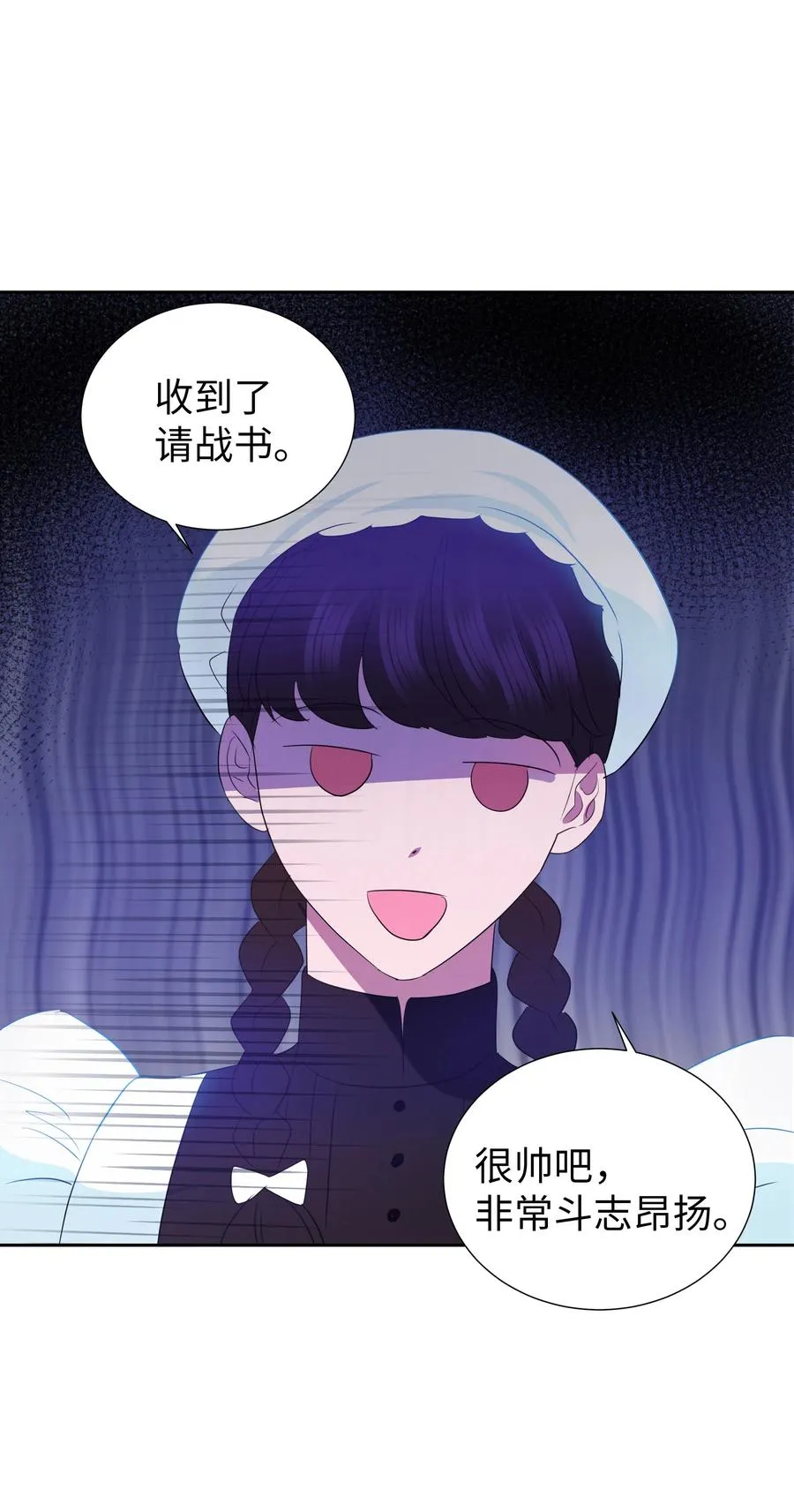 37 忙碌的公爵小姐 第21页