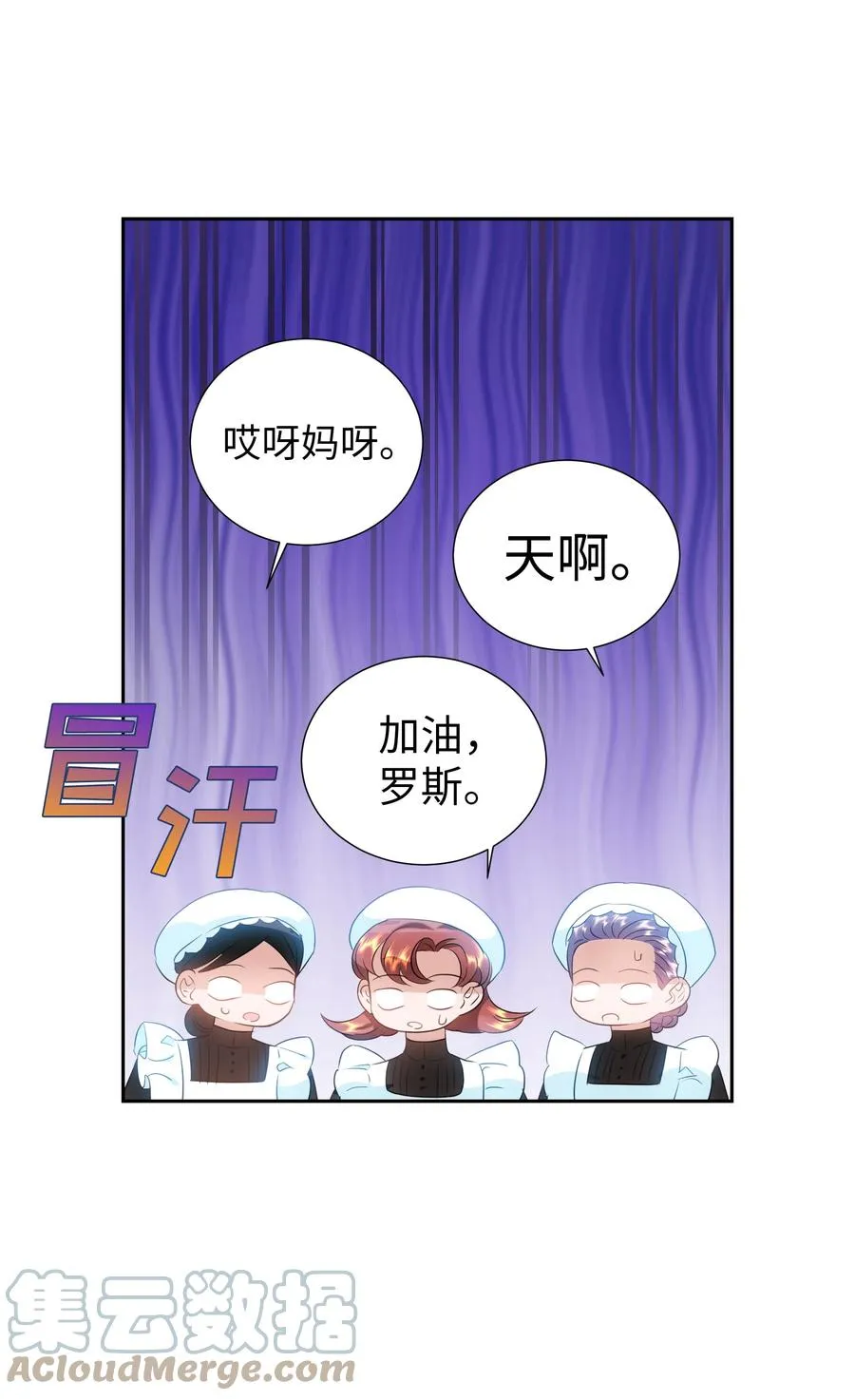 37 忙碌的公爵小姐 第22页