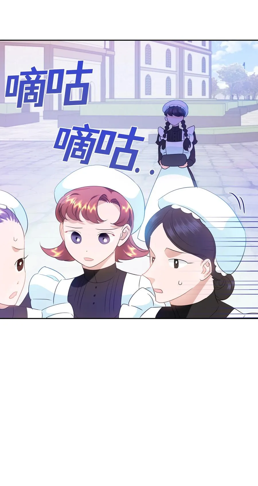 37 忙碌的公爵小姐 第24页