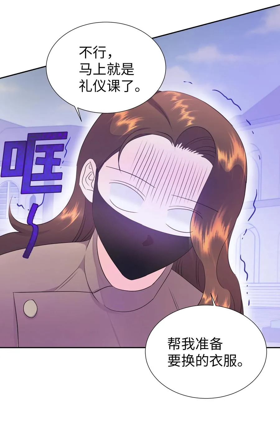 37 忙碌的公爵小姐 第30页