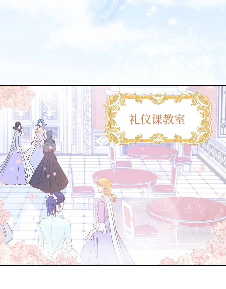 37 忙碌的公爵小姐 第33页