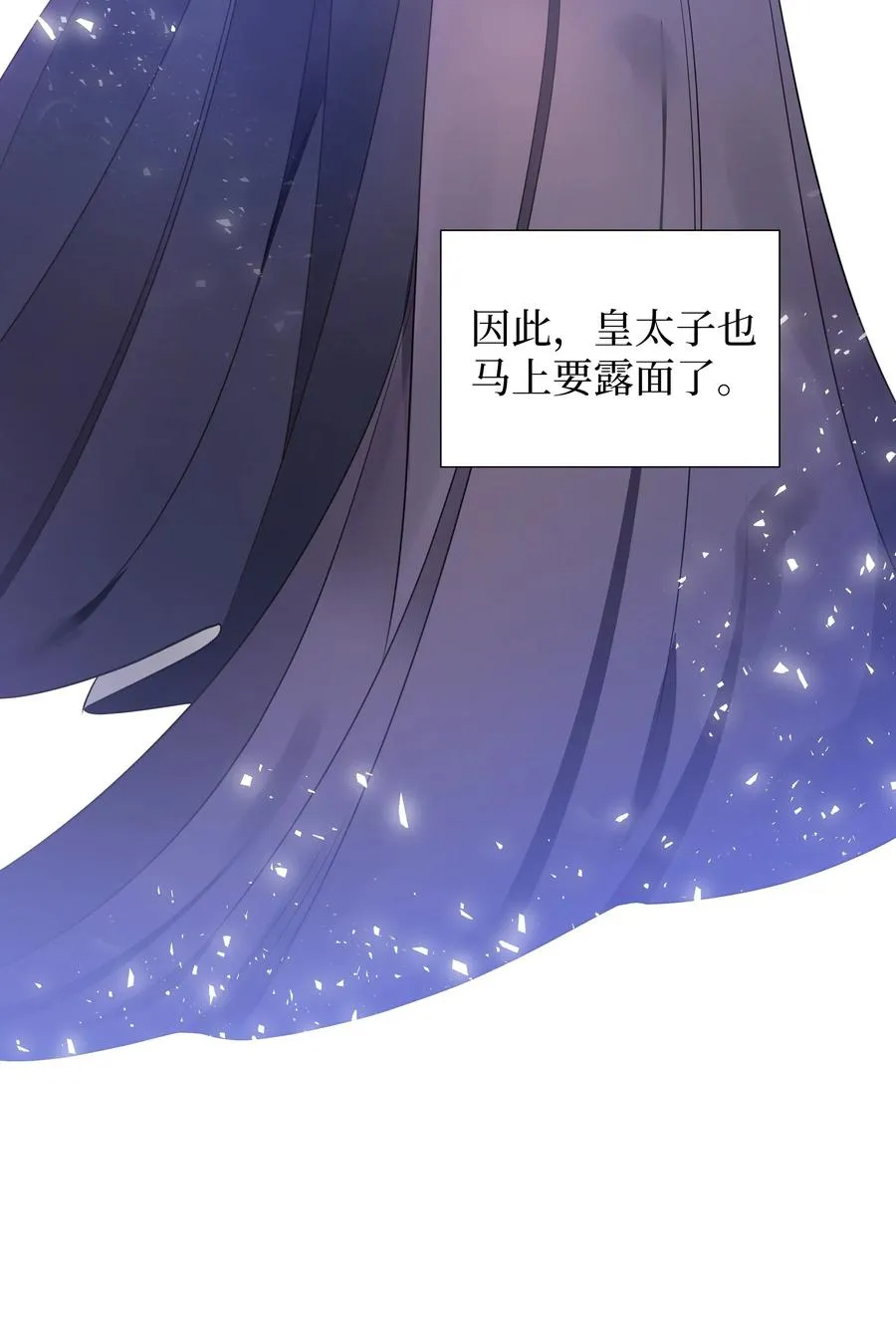 37 忙碌的公爵小姐 第38页