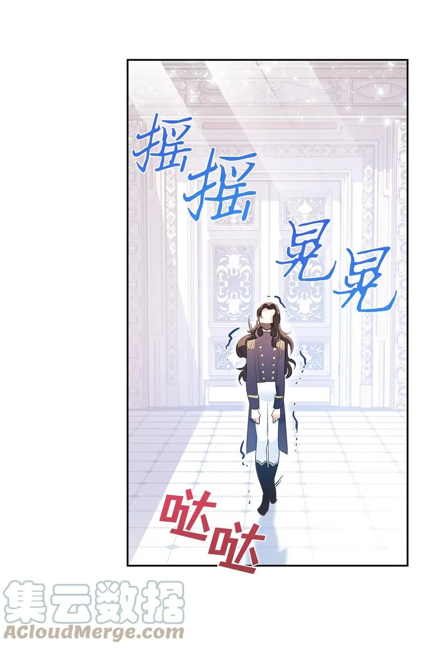 37 忙碌的公爵小姐 第43页