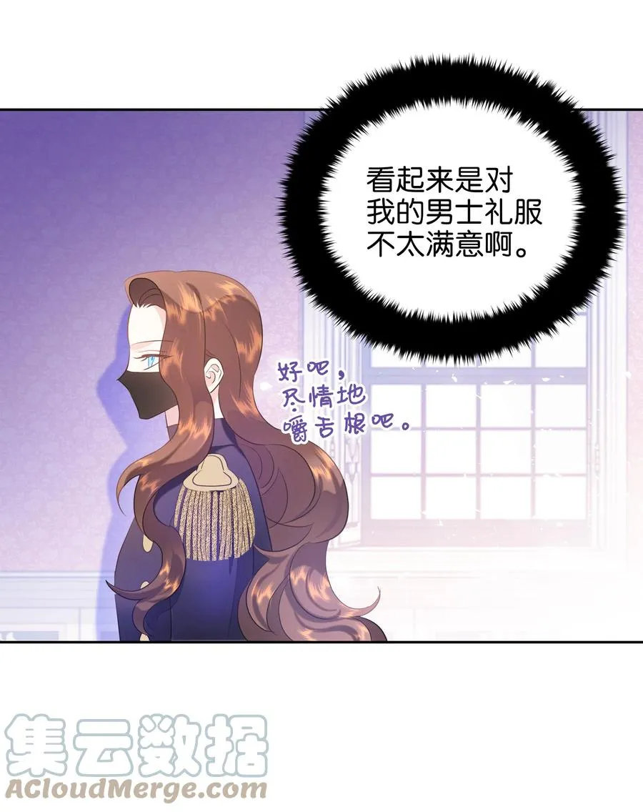 37 忙碌的公爵小姐 第46页