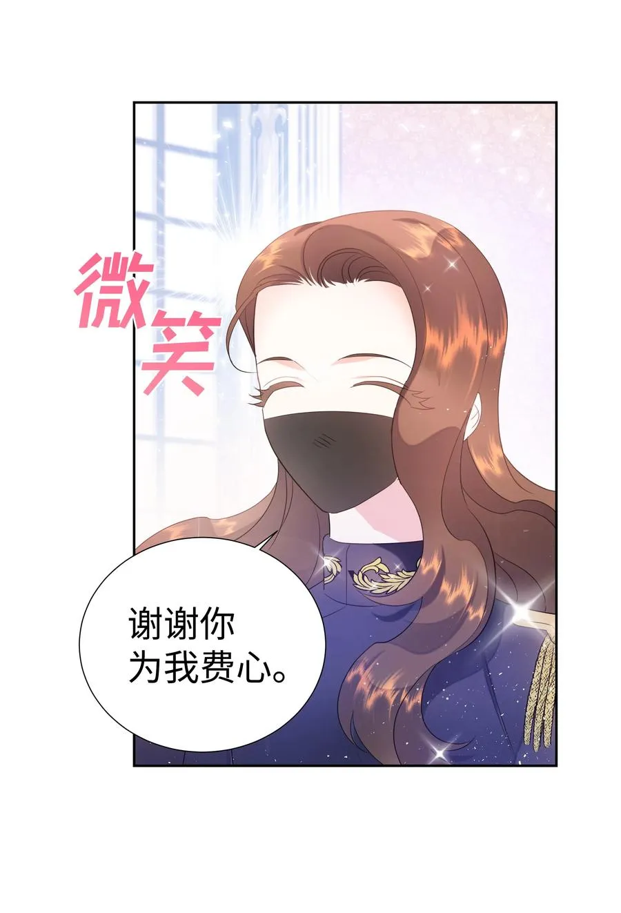37 忙碌的公爵小姐 第50页