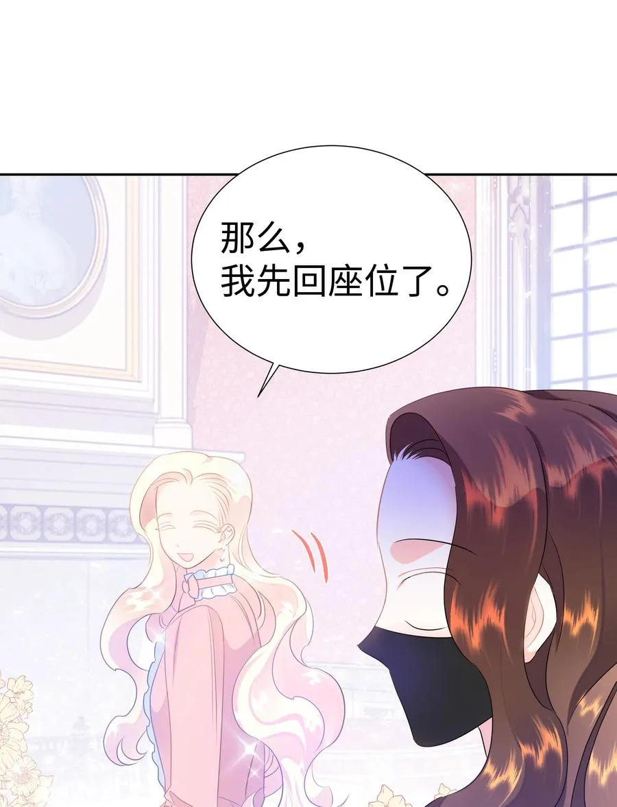 37 忙碌的公爵小姐 第51页