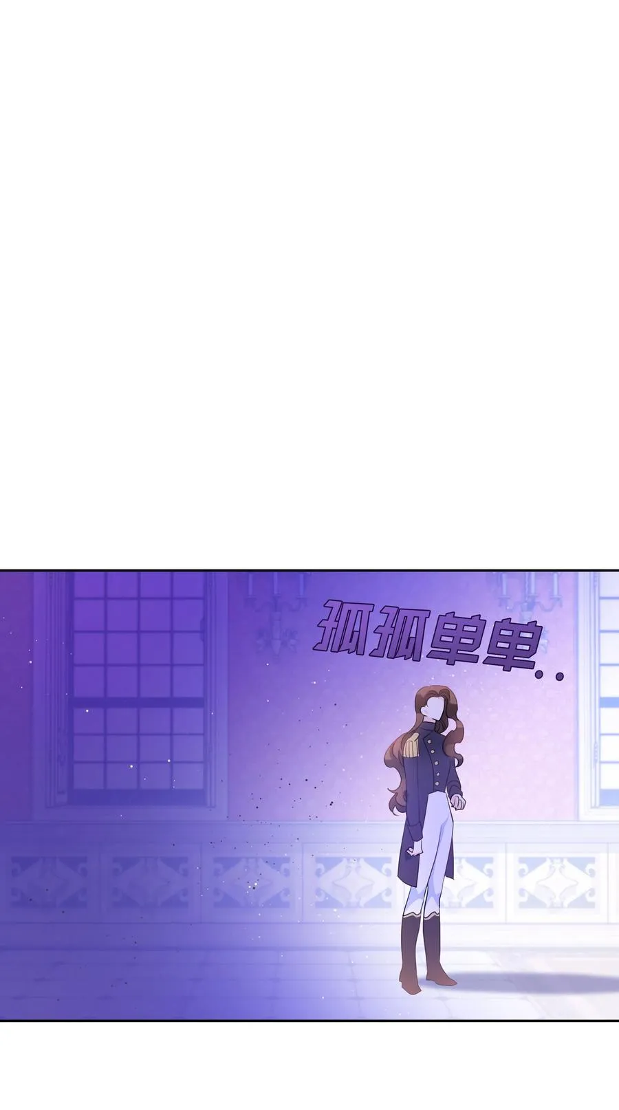 37 忙碌的公爵小姐 第53页