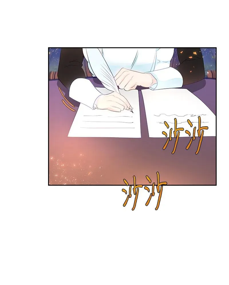 38 埃尔加教授的宴会课 第3页