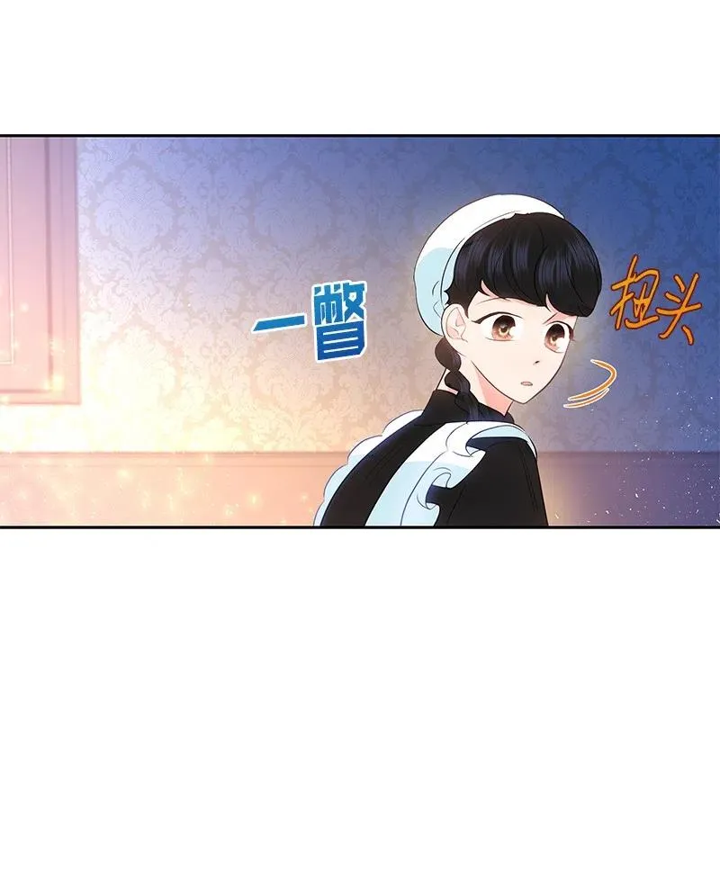 38 埃尔加教授的宴会课 第9页