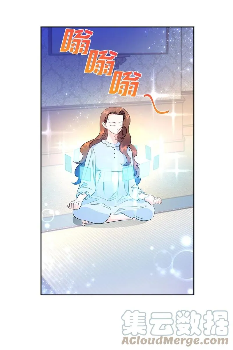 38 埃尔加教授的宴会课 第10页