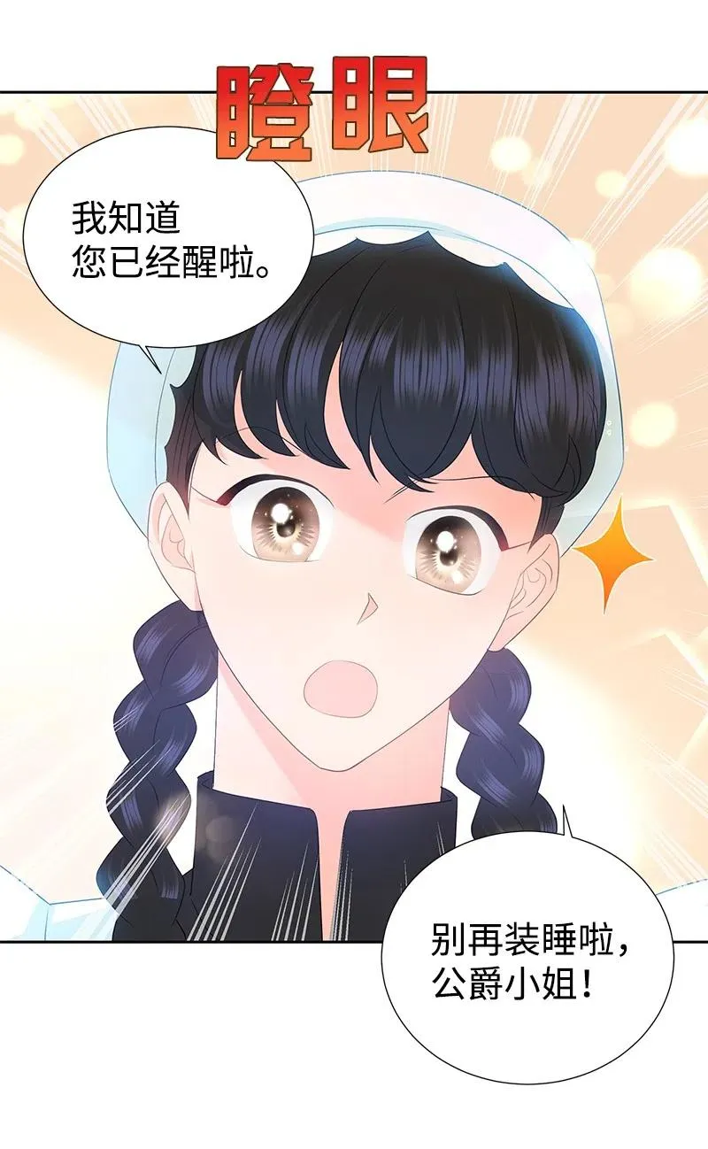 39 惹人瞩目的礼服 第5页