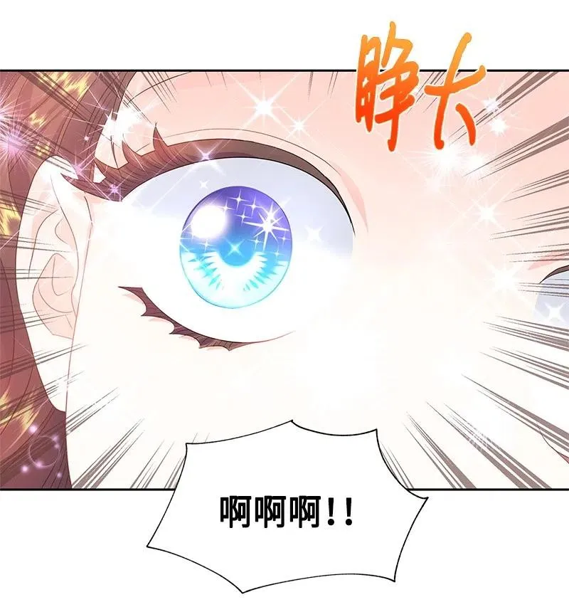 39 惹人瞩目的礼服 第8页