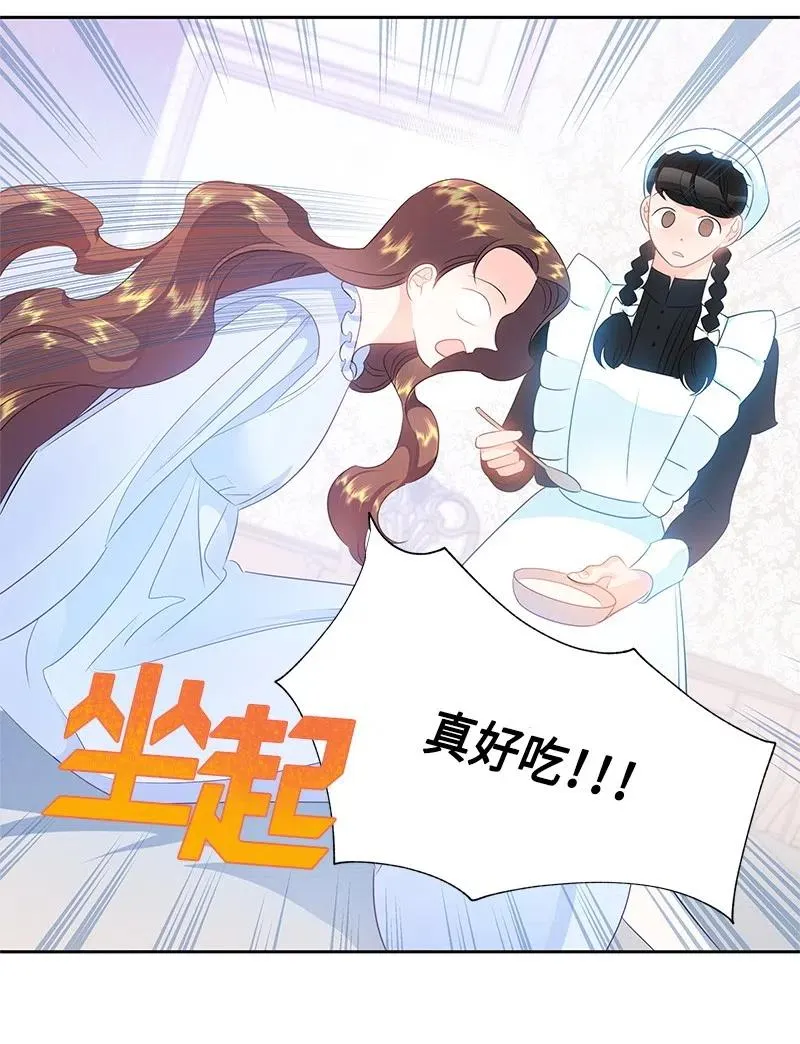 39 惹人瞩目的礼服 第9页