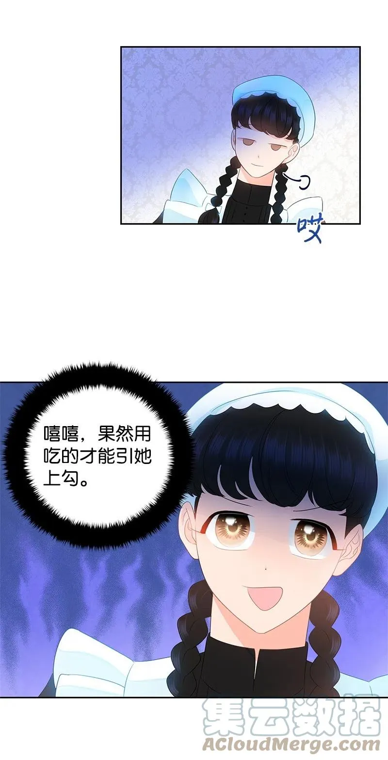 39 惹人瞩目的礼服 第10页