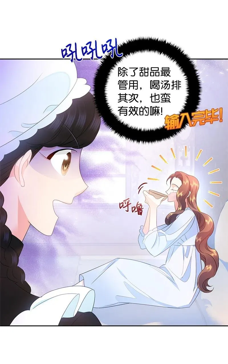 39 惹人瞩目的礼服 第11页
