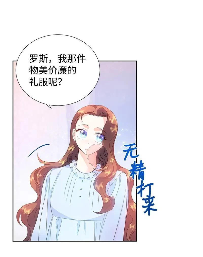 39 惹人瞩目的礼服 第12页