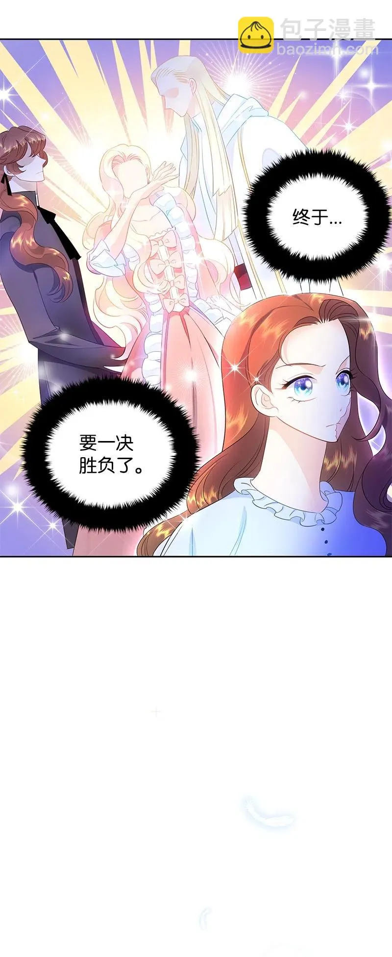 39 惹人瞩目的礼服 第15页