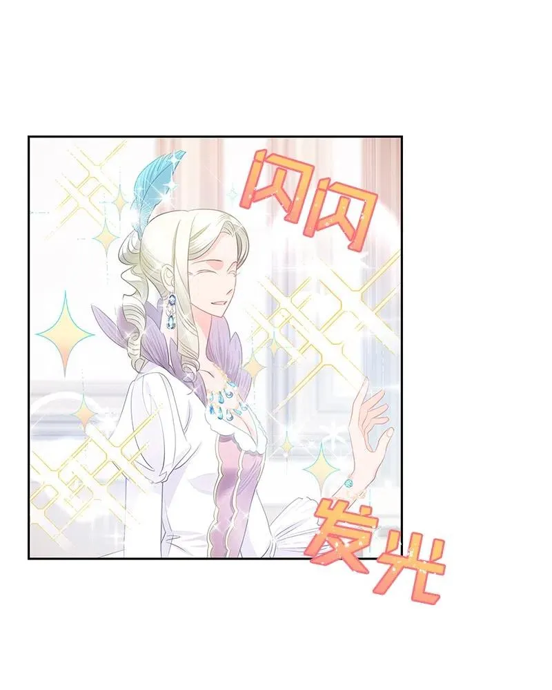 39 惹人瞩目的礼服 第17页