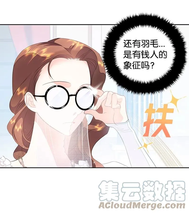 39 惹人瞩目的礼服 第19页