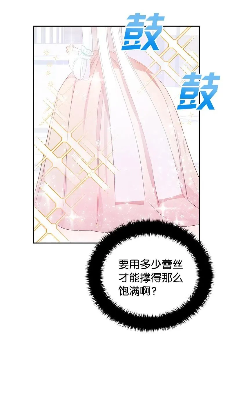 39 惹人瞩目的礼服 第20页