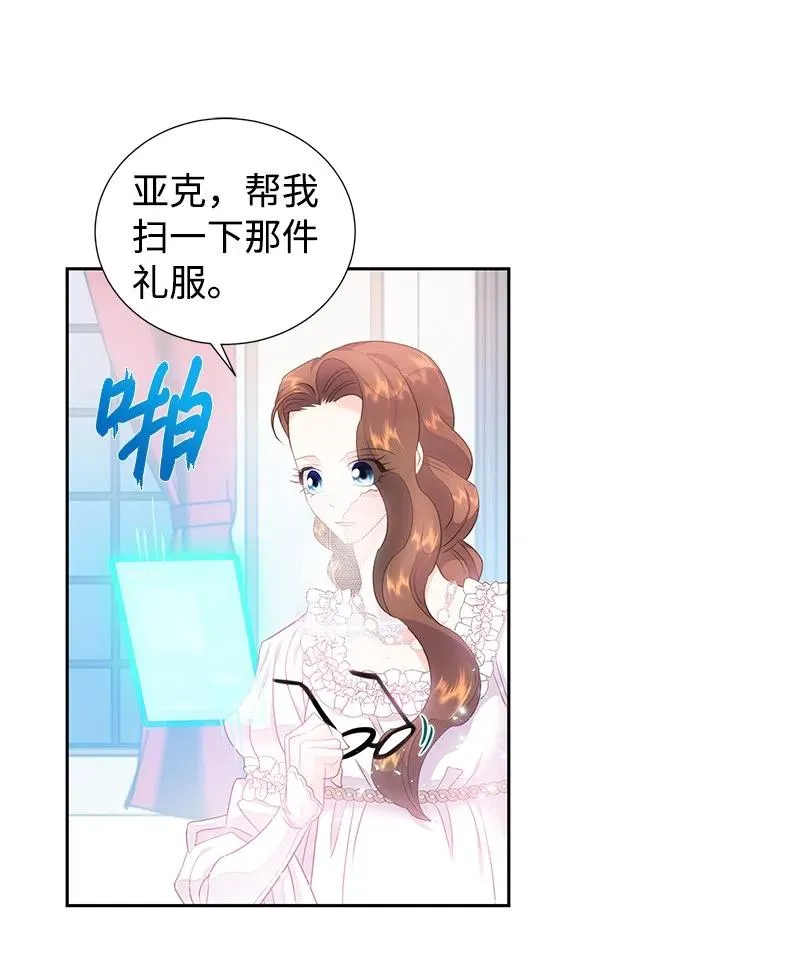 39 惹人瞩目的礼服 第21页
