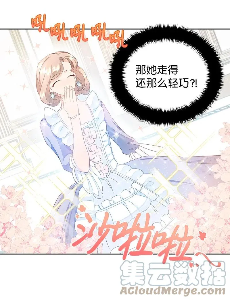 39 惹人瞩目的礼服 第25页