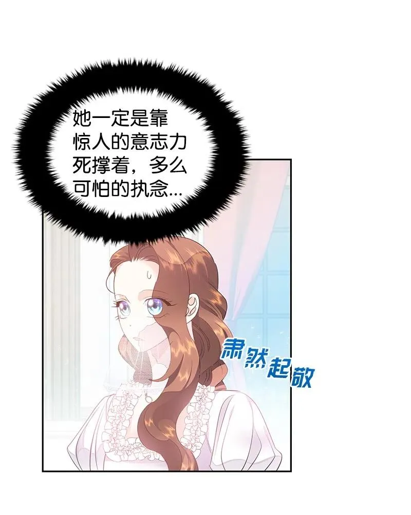 39 惹人瞩目的礼服 第26页