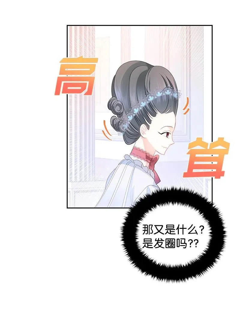 39 惹人瞩目的礼服 第27页