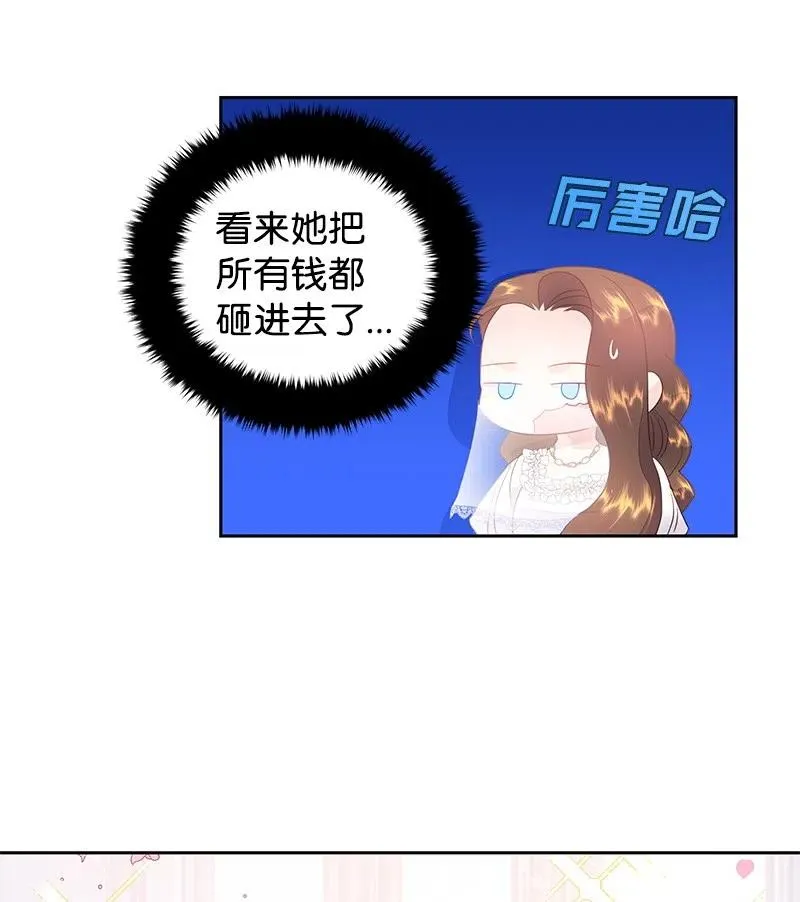 39 惹人瞩目的礼服 第33页