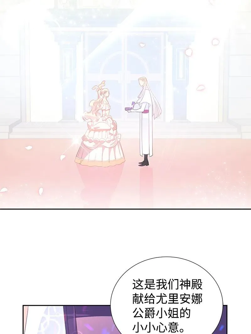 39 惹人瞩目的礼服 第36页