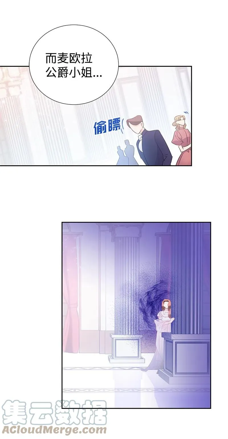 39 惹人瞩目的礼服 第40页