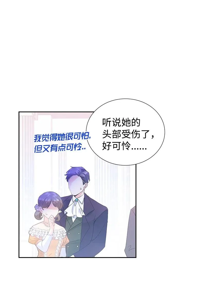 39 惹人瞩目的礼服 第42页
