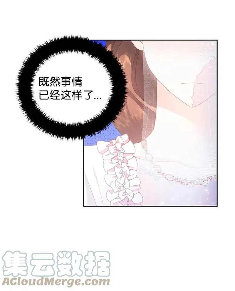 39 惹人瞩目的礼服 第43页