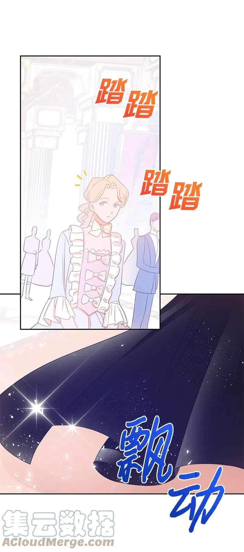 39 惹人瞩目的礼服 第46页