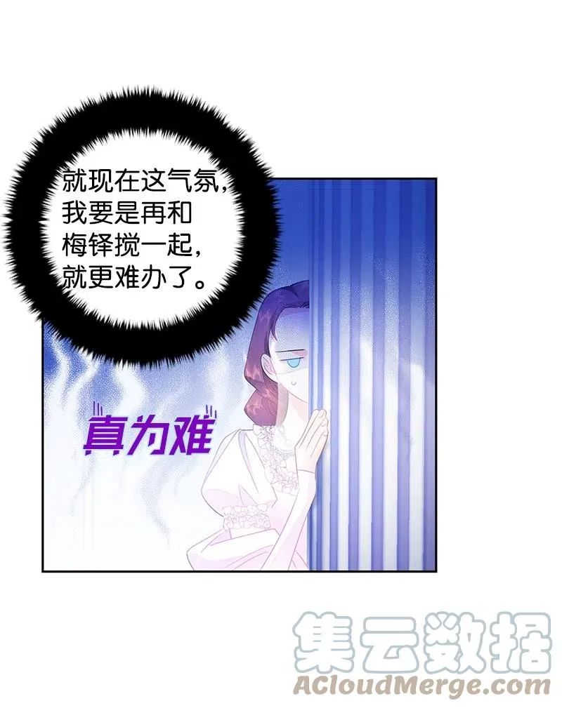 39 惹人瞩目的礼服 第52页